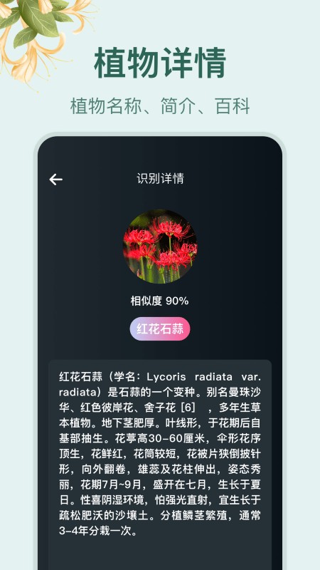 小园丁最新官方版v1.3 安卓免费版