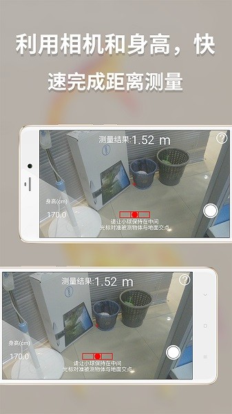 多功能测量仪app手机版v2.0.2 安卓版