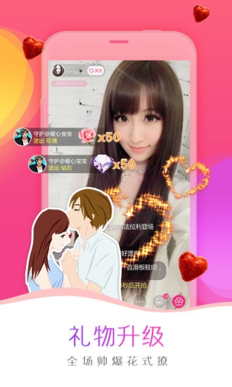 我秀娱乐直播官方手机版v6.0.7安卓版