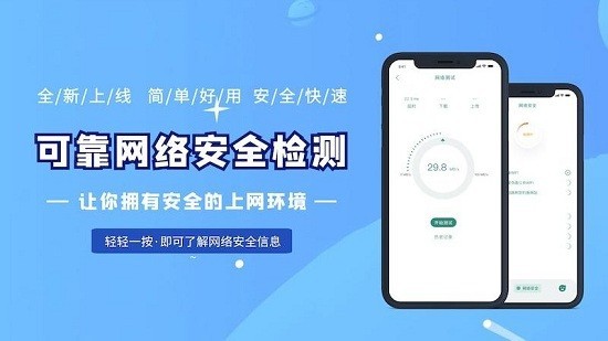 龟速网络助手最新版v1.1 安卓版