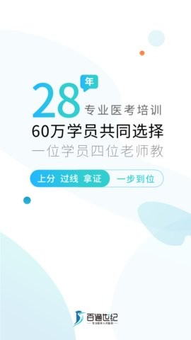 百通医学免费版v6.8.0 安卓版