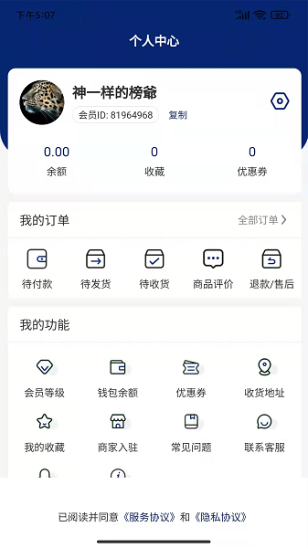 厨味诱惑餐饮管理app下载