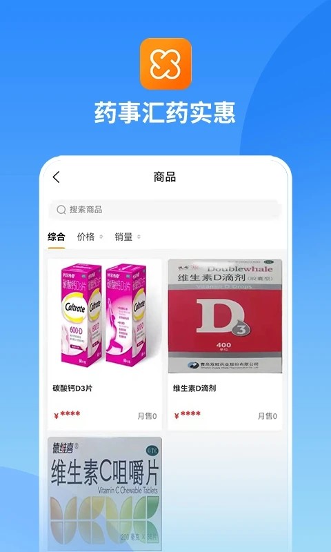药事汇app下载