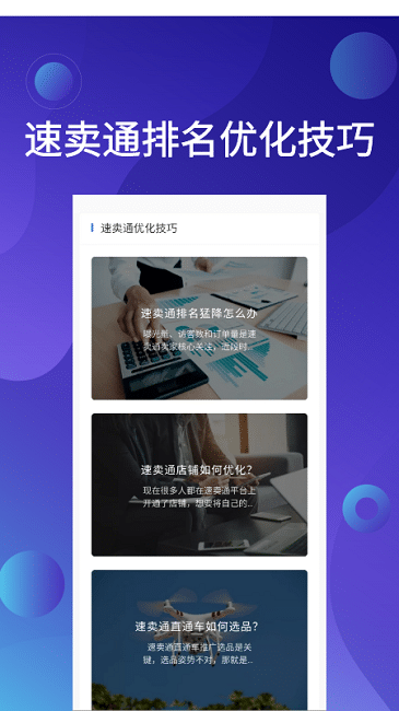 速卖通教程手机版v1.0 安卓版