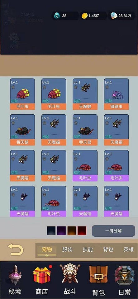 勇者圣殿最新版v3.0.2 安卓版