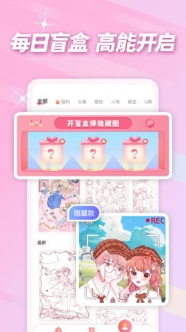 趣贴图v1.1.13安卓版