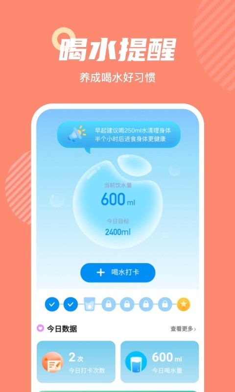 心意通软件