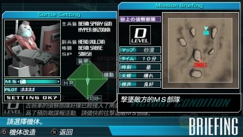 高达大混战手机版v2022.01.29.16 安卓版