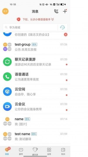 鄂州职业大学云中鄂大v5.54.7 安卓版