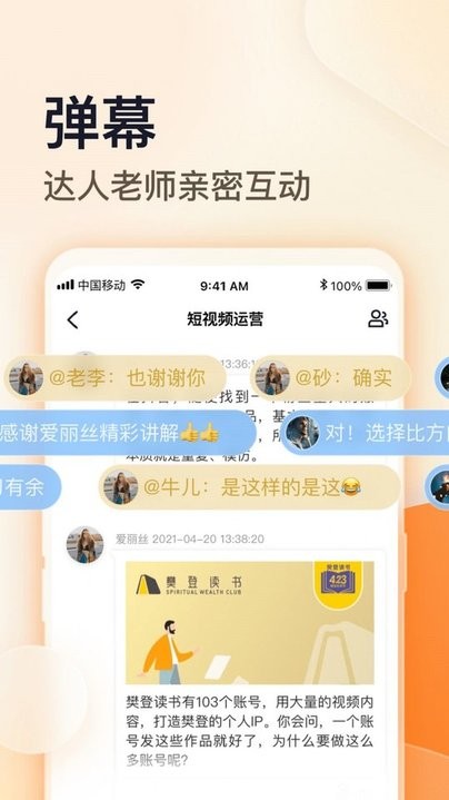 朝暮说网课平台v1.8.20安卓版