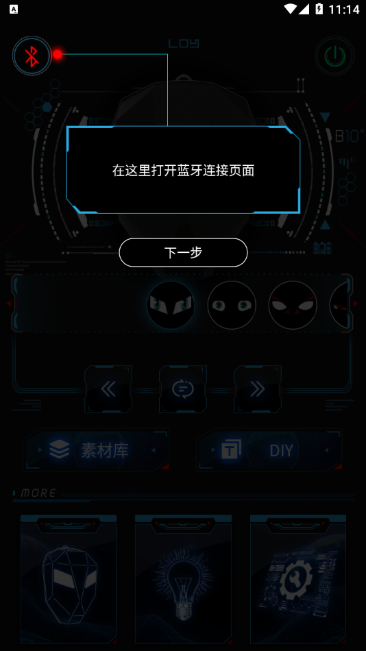 LOY EYES软件v1.1.26 安卓版
