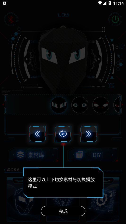 LOY EYES app
