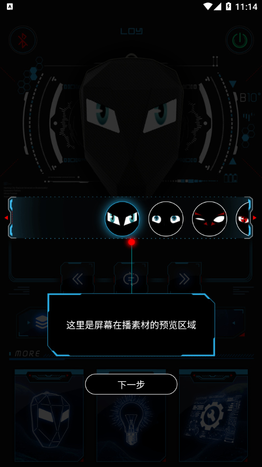 LOY EYES app