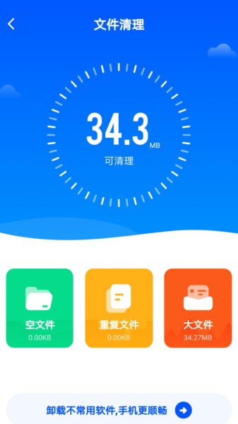 清理垃圾内存优化下载