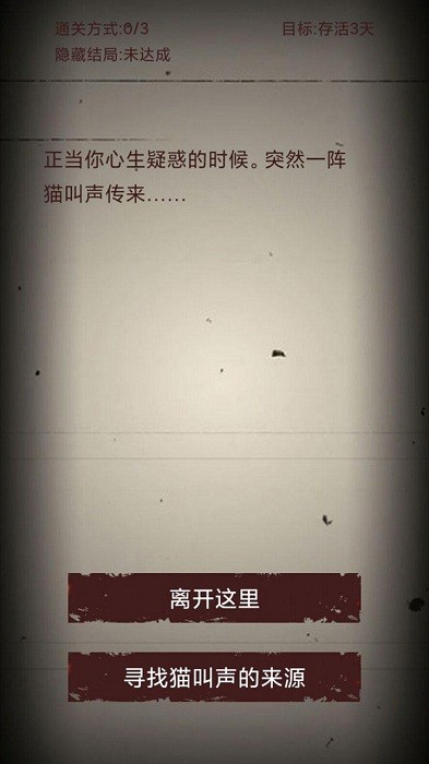 无尽恐怖模拟器最新版v1.0 安卓版