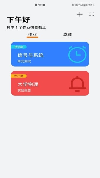 西邮助手官方版v1.3.1 安卓版