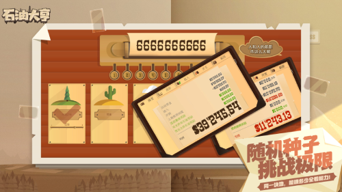 石油大亨手机版中文版最新版