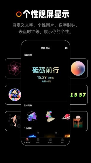 熄屏显示专业版v20220104 安卓版