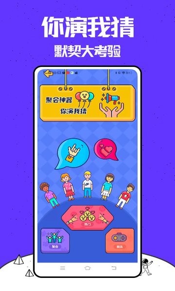 烧脑大师挑战游戏