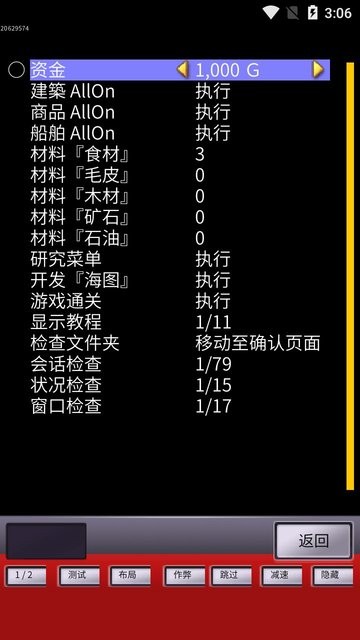 出港集装箱号debug版