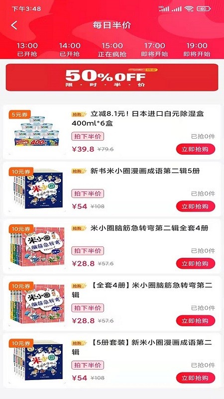 凯奔驰惠购官方版v1.0.3314 安卓版