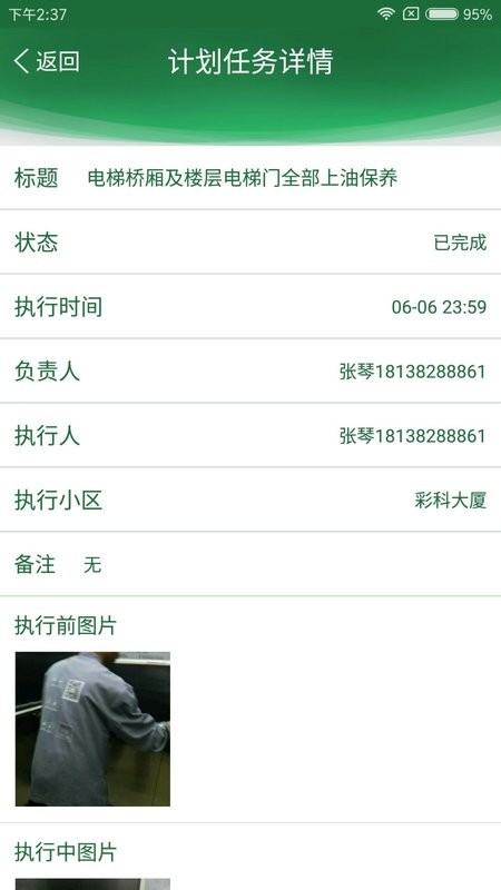 e保洁手机版v1.3.8 安卓版