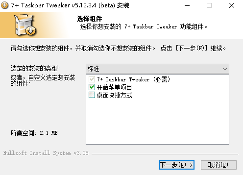 Windows系统任务栏调整工具(7+ Taskbar Tweaker)v5.12.3.4 官方版