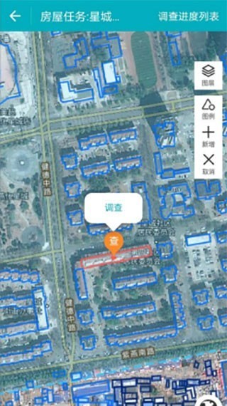 云南省房屋建筑和市政设施调查系统v2.2.2 安卓版