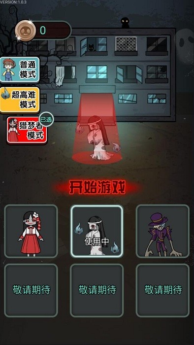 猎梦宿舍猎梦者模式版v1.0.4 安卓版