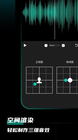 爱剪辑音频v1.0.8安卓版