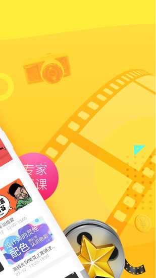 众智电商学院v2.4.9 安卓版