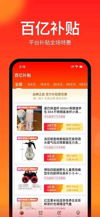 聚好抢ios版v1.31.0 iPhone版