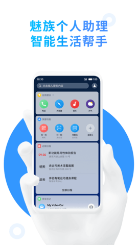 AICY手机助手下载