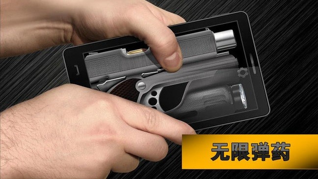 枪械射击模拟器游戏v1.0 安卓版