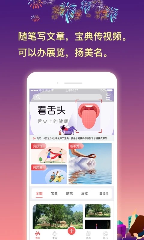 动手力兴趣社区v3.5.9安卓版