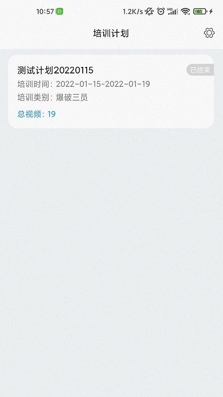 中爆网络课堂v1.2.3 安卓版