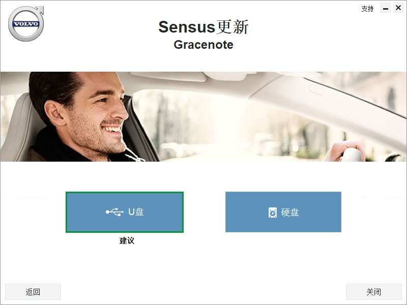 沃尔沃Gracenote音乐识别工具v1.3.5.0 官方版