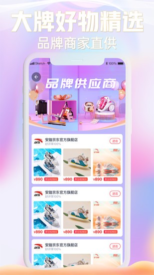 京馀商城最新版v1.0.0 安卓版