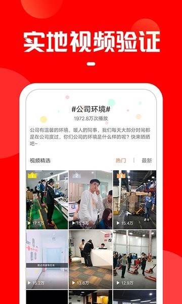 上啥班高薪版v3.1.0 安卓版