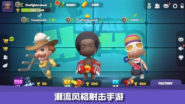 FPS潮流射击(HeyHa Royale)v0.3.1 安卓版