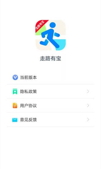 走路有宝appv4.5.9 安卓版