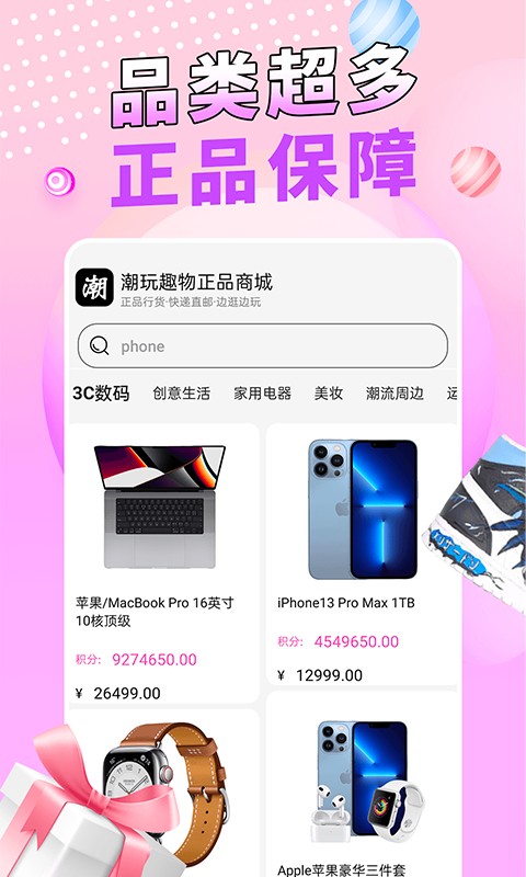 盲盒玩家app(惊喜魔盒)