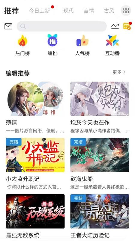 免费二次元小说软件v1.0.0.2 安卓版