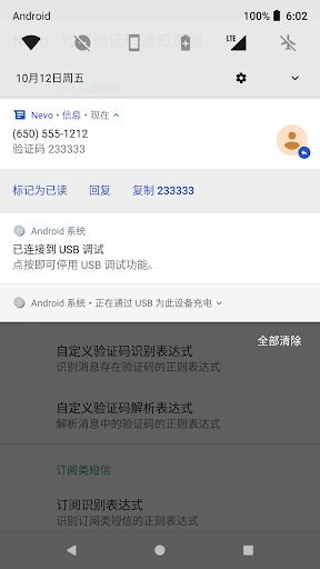 Nevo appv2.1.3 安卓版