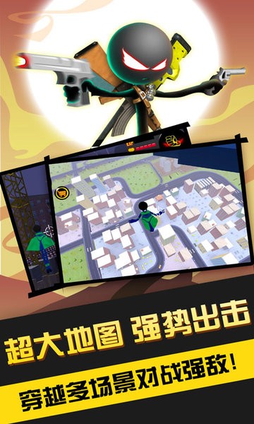 火柴人英雄传奇v1.8 安卓版