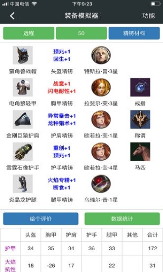 顽皮兔蓝图设计器app