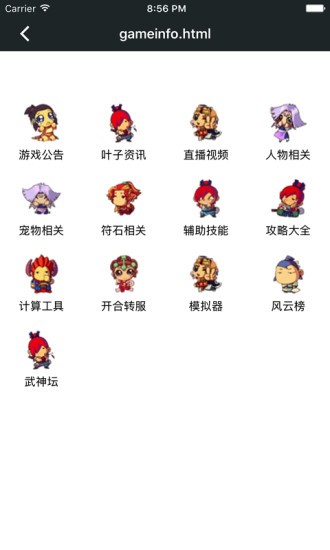 顽皮兔for第五人格v1.11.35 安卓版