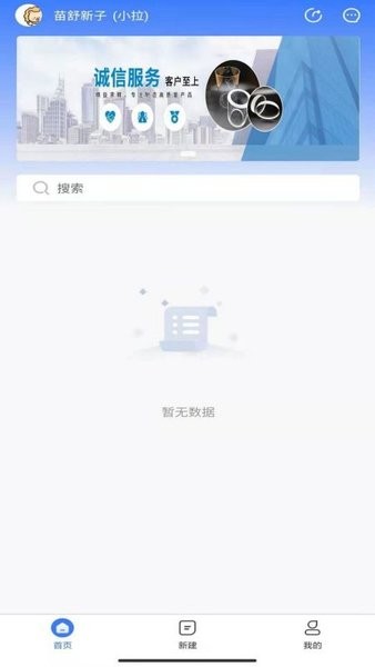 装拉拉官方版v1.0.8 安卓版