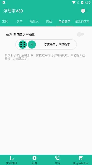 浮动条app(Floating Bar)v1.1.0 安卓版
