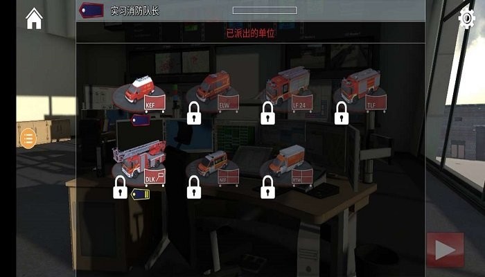 紧急呼叫119游戏v1.0.1 安卓版